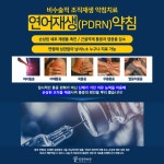 일침한의원