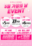 범휘트니스