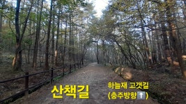 하늘재황토집