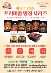 이가네식품