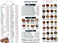 미래향