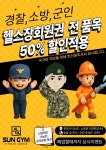썬짐