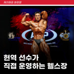 제이원짐 헬스PT 화정점