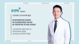 더편한한의원 오산