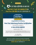 아떼꼬떼 동물병원