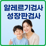 연세아이웰소아청소년과의원 수원