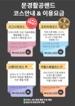 문경활공랜드