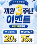 과천중앙치과의원
