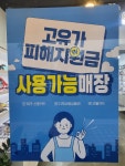 프레야안경원