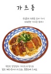덕이네