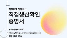 정미경 행정사사무소