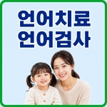 연세아이웰소아청소년과의원 수원