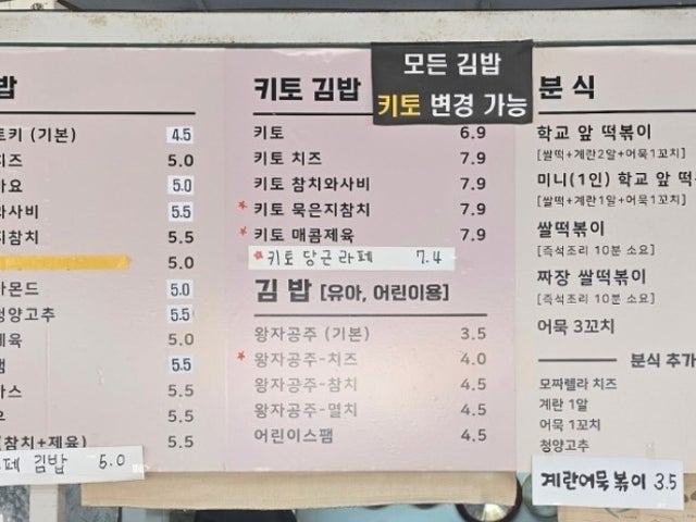 오키토키김밥