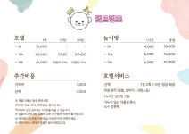 펫프렌즈애견미용실&호텔