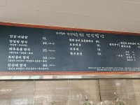 진선재토속음식전문