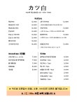 카츠백 행신샘터점