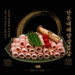 쇼부