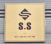 에스에스