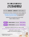 맘스매니저 부산김해지사