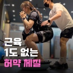 씨유 광교에듀하임점 | 광교PT 20LINE 에듀하임점