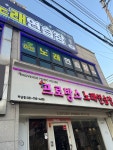허브노래연습장
