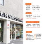 부산 24시 UN동물의료센터