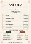 남녘들밥상