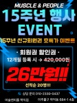 머슬앤피플 헬스&PT 학익점