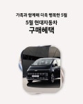 현대자동차 석남대리점