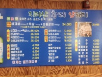 지리산황제암돼지