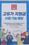 다이소 대구금호지구점