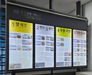 여산휴게소순천방향 푸드코트