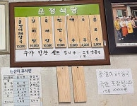 유정상운㈜ | 운정식당