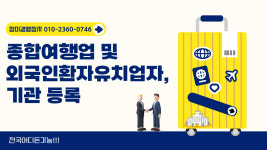 정미경 행정사사무소