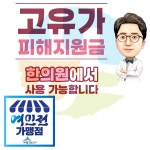 행복경희한의원