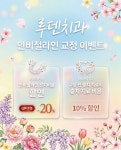 루덴치과의원 남부터미널점