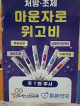 엘소아청소년과의원