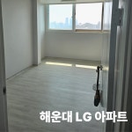 해운대황금길부동산중개