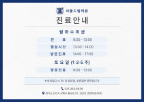 서울드림의원