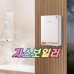 보일러할인마트 보일러하우스 익산점