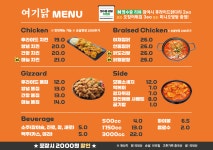 여기닭 상인점