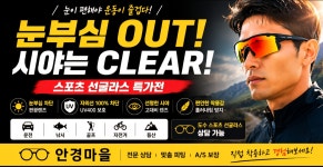 동양안경