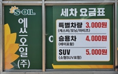 양학장현주유소