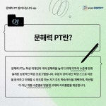 리드인 몬스터매스 안산광덕로점