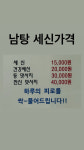 금수탕