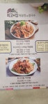 최고집해물찜칼국수