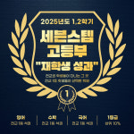 특작수학덕정학원 | 세븐스텝앤수학의힘 덕정학원