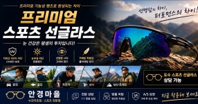 동양안경