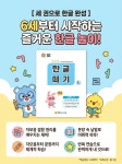 토론하는아이들둔촌GLE센터 | 토론하는아이들 연동한라GLE센터