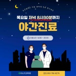 어스치과의원